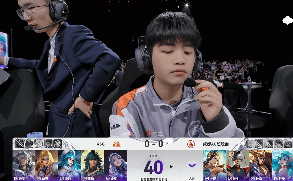 AG生死战，KSG拿下开门红，句号：对面没控，秒选露娜
