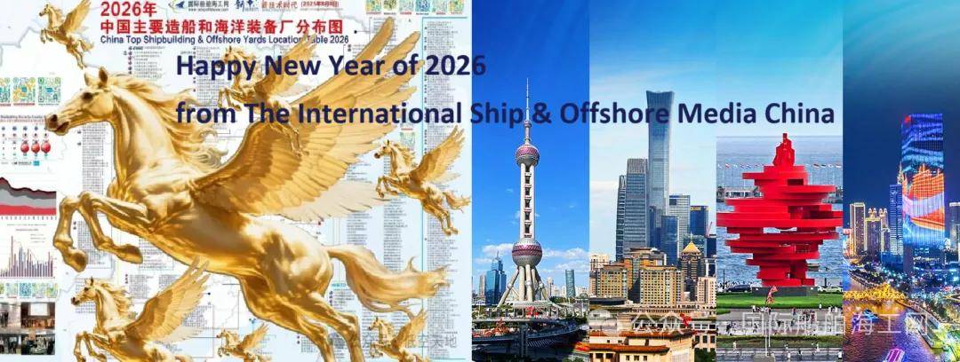 Happy New Year from The International Ship amp; Offshore Media China