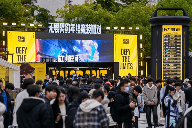 無(wú)畏契约年終(zhōng)狂歡(huān)福州落幕(mù)：国际战队夺冠，全民电竞盛(shèng)宴(yàn)引爆(bào)全城