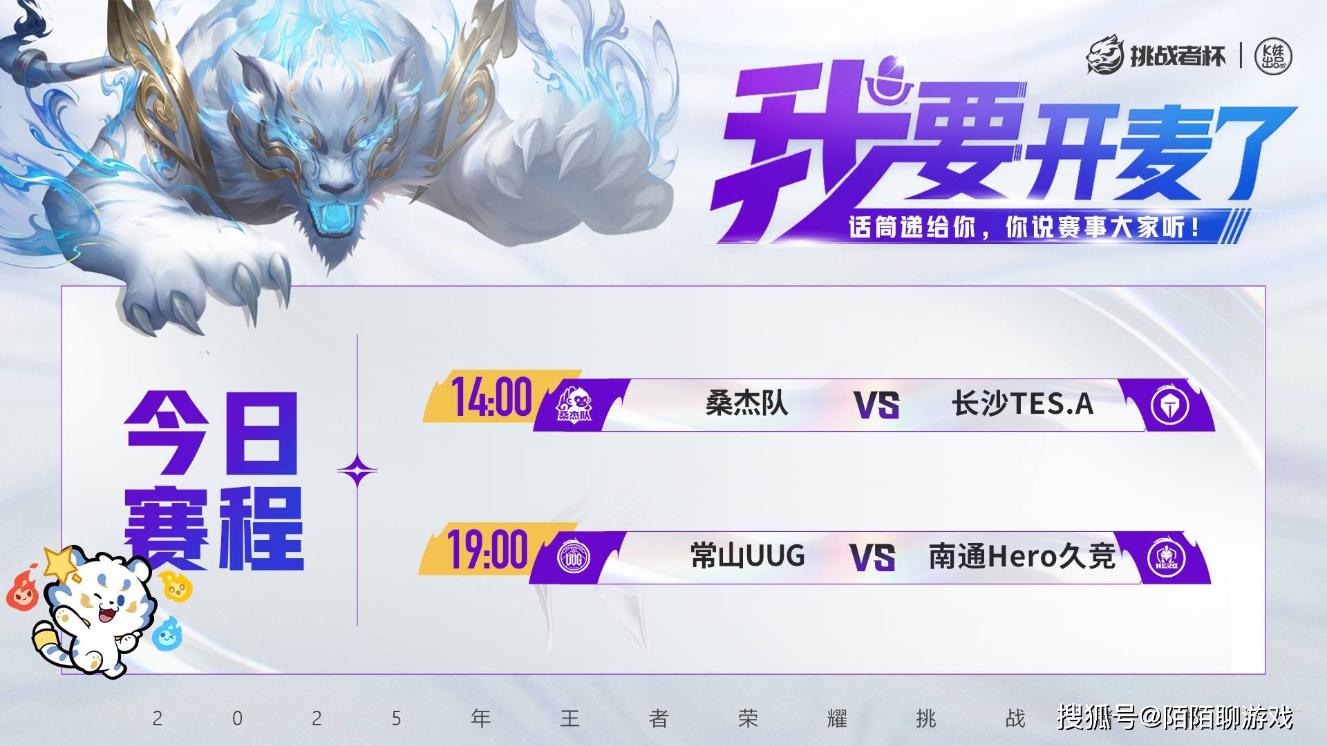 主播队能(néng)否力克KPL战队晋级8强，“首发替(tì)补之战”，妖刀(dāo)能(néng)否证明自己？