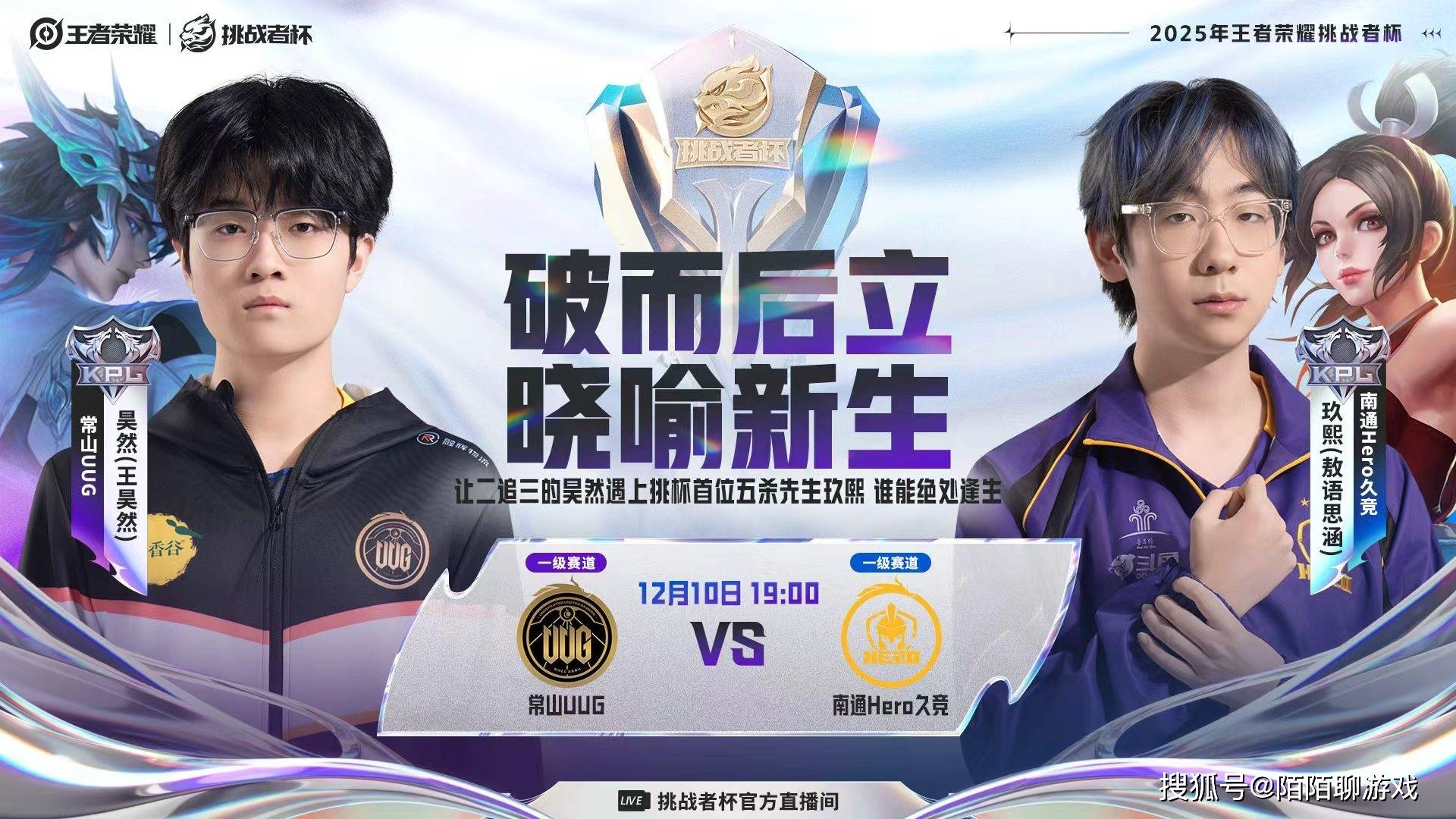 主播队能(néng)否力克KPL战队晋级8强，“首发替(tì)补之战”，妖刀(dāo)能(néng)否证明自己？