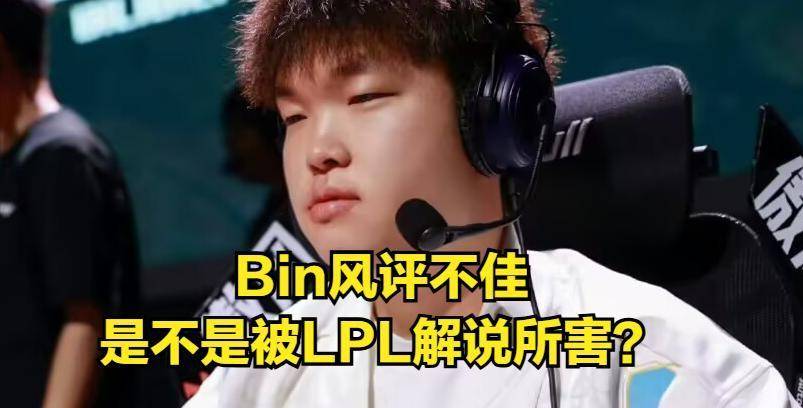 解说一句调侃，战队濒临出局，电竞热梗背后的行业边界